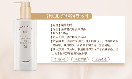 孕期肌膚呵護指南 袋鼠媽媽天然護理套裝帶給您的溫柔守護